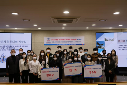 경복대 대학일자리센터 ‘2022년 하반기 성공취업을 위한 경진대회’ 시상식 개최